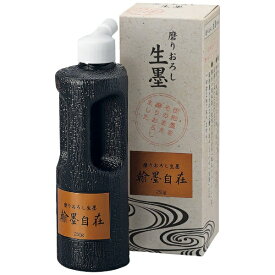 呉竹｜Kuretake 磨りおろし生墨翰墨自在 CB8-25