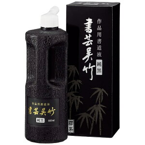 |bKuretake || BB2-50