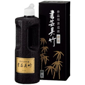 呉竹｜Kuretake 濃墨書芸呉竹 BB4-50