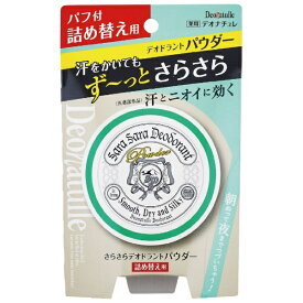 シービック｜CBIC デオナチュレ デオドラントパウダー 詰め替え用
