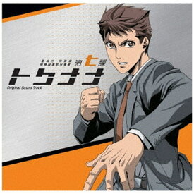 【CD】 ランティス｜Lantis 高橋諒（音楽）/ TVアニメ『警視庁 特務部 特殊凶悪犯対策室 第七課-トクナナ-』オリジナルサウンドトラック【処分品の為、外装不良による返品・交換不可】