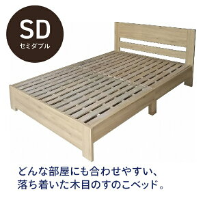 �F�V�؍H�bTOMOZAWA �y�t���[���̂݁z���[�Ȃ� �t���b�g�^�C�v �ؖڂ��̂��x�b�h �i�`������ SV01-NA-SD [�Z�~�_�u���T�C�Y]�y�L�����Z���E�ԕi�s�z