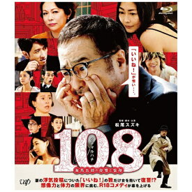 バップ｜VAP 108 〜海馬五郎の復讐と冒険〜【ブルーレイ】 【代金引換配送不可】