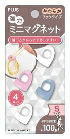 PLUS｜プラス 強力ミニマグネット フックタイプ Sサイズ（4粒入り） CP-004MH