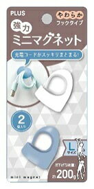 PLUS｜プラス 強力ミニマグネット フックタイプ Lサイズ（2粒入り） CP-002MH