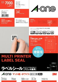A-one｜エーワン 〔各種プリンタ〕ラベルシール QRコード用 マット紙 0.07mm ホワイト 31556 [A4 /100シート /70面 /マット]