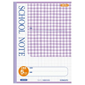 KYOKUTO｜キョクトウアソシエイツ SCHOOL NOTE(スクールノート) チェック柄・バイオレット LMC5GV [セミB5・B5 /5mm /方眼罫線]