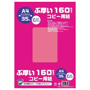KYOKUTObLNgEA\VGCc Rs[p ԌRs[p 160gsm [A4 /35] PPC160A4