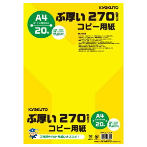 KYOKUTObLNgEA\VGCc Rs[p ԌRs[p 270gsm [A4 /20] PPC270A4