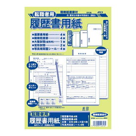 アピカ｜APICA 履歴書転職者用A4 SY26