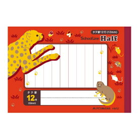 アピカ｜APICA School Line(スクールライン) ハーフノート 12行 HM12 [B6 /12mm /縦罫]