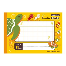 アピカ｜APICA School Line(スクールライン) ハーフノート 15mm罫 HS15 [B6 /方眼罫線]