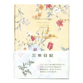 アピカ｜APICA 3年自由日記B6 D310