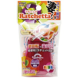 ソニック｜sonic ラチェッタ ハンディ鉛筆削り お知らせ機能付 桃 SK-825-P [手動タイプ]