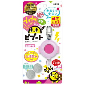 ソニック｜sonic 防犯ブザー ピブート コンパクト バイオレット バイオレット GS-120-V