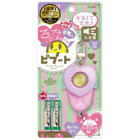 ソニック｜sonic 防犯ブザー ピブート 単4乾電池型 リアナティアラ GS-147RT-V
