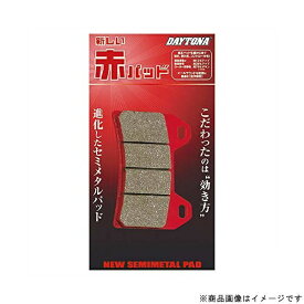 デイトナ｜DAYTONA 赤PAD (F)CB125R/CB250R 15664