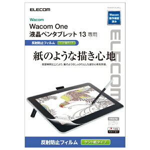 ELECOM�b�G���R�� Wacom One 13�p �y�[�p�[���C�N ���˖h�~�t�B���� �P���g���^�C�v TB-WON13FLAPLL