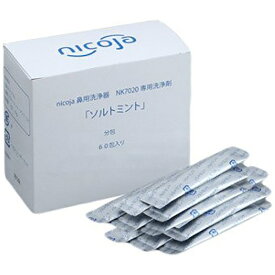 日光精器｜NIKKO SEIKI ハナオート用ソルトミント 60包 NK7020_60