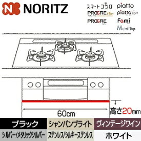 ノーリツ｜NORITZ フィラー20mm ステンレスフェイス用 DP0429ST
