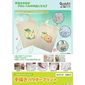 �N�C�b�N�A�[�g�bQuick Art �k��`���l�p�E�_�[�v�����g [A4 /3��] HMPDA4