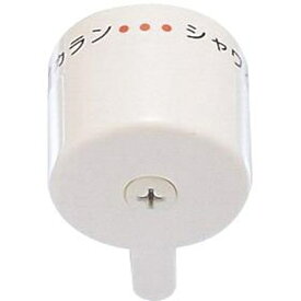 SANEI｜サンエイ 切替ハンドル PU8115X7S