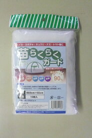 シンセイ｜Shinsei シンセイ 苗らくらくガード 不織布 シンセイ