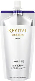 資生堂｜shiseido REVITAL（リバイタル）ローション　I　a　レフィル(150ml)(医薬部外品)[化粧水]