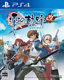 日本ファルコム｜Nihon Falcom 英雄伝説 零の軌跡：改【PS4】 【代金引換配送不可】