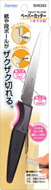 レイメイ藤井｜Raymay Fujii 〔ペーパーナイフ〕 ペーパーカッター 180mm SHK503