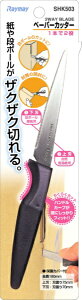 CCbRaymay Fujii ky[p[iCtl y[p[Jb^[ 180mm SHK503