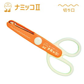 長谷川刃物｜hasegawahamono ファンシーはさみ CANARY ナミッコII JPS-683