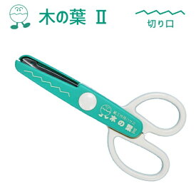 長谷川刃物｜hasegawahamono ファンシーはさみ CANARY 木の葉II JPS-686