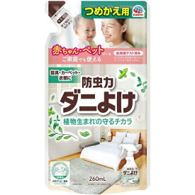アース製薬｜Earth ピレパラアース 防虫力 ダニよけスプレー つめかえ 260ml