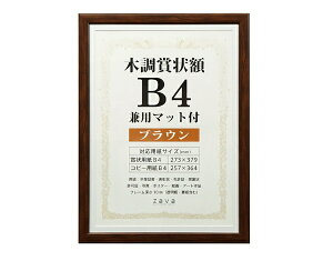 bVANJOH ؒ܏z WSJ-B4-BR