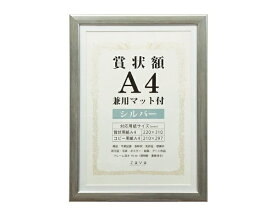 万丈｜VANJOH 賞状額 SJ-A4-SL