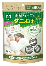 楽天市場 虫除け ハーブ 虫除け芳香剤 虫除け 殺虫剤 日用消耗品 日用品雑貨 文房具 手芸の通販 楽天市場 虫除け ハーブ 虫除け芳香剤 虫除け 殺虫剤 日用消耗品 日用品雑貨 文房具 手芸の通販