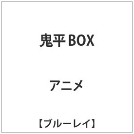 ハピネット｜Happinet 鬼平 Blu-ray BOX【ブルーレイ】 【代金引換配送不可】