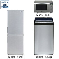 楽天市場】ハイアール 173l 冷蔵庫の通販