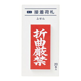 楽天市場 折曲厳禁の通販