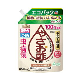農薬 アースガーデン やさお酢 エコパック（850mL）アース製薬｜Earth