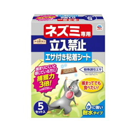 アースガーデン ネズミ専用立入禁止 粘着シート 5セット入アース製薬｜Earth