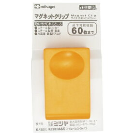 ミツヤ｜mitsuya ミーイング　プラMGクリップ小　橙 ME-PMCSK-OR