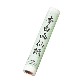 マルアイ｜MARUAI 李白 巻画仙 カセ-4マキ