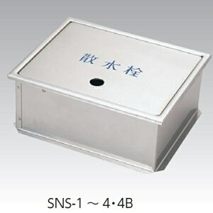 AEXbAWES AEX SNS-2 235x190x130H XeUBOX