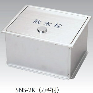 AEXbAWES AEX SNS-2K 235x190x130H XeUBOX