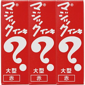 寺西｜Teranishi Chemical Industry マジックインキ 大型 油性マーキングペン 単色3本パック 赤 MLK3-T2