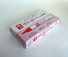 寺西｜Teranishi Chemical Industry マジックインキ No.500 油性マーキングペン 細書き用 単色10本パック 赤 B-M500-T2