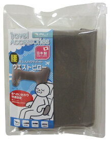 A.L.I｜アジア・ラゲージ ALI-ウェストピロー グレー ALI-WAIST-PILLOW
