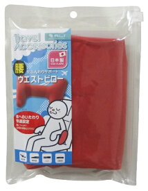 A.L.I｜アジア・ラゲージ ウェストピロー ピンク ALI-WAIST-PILLOW